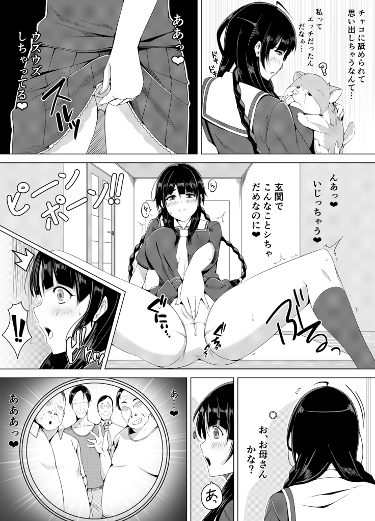 Jimina JK ga Tomodachi to Issho ni Ejiki ni Narimashita