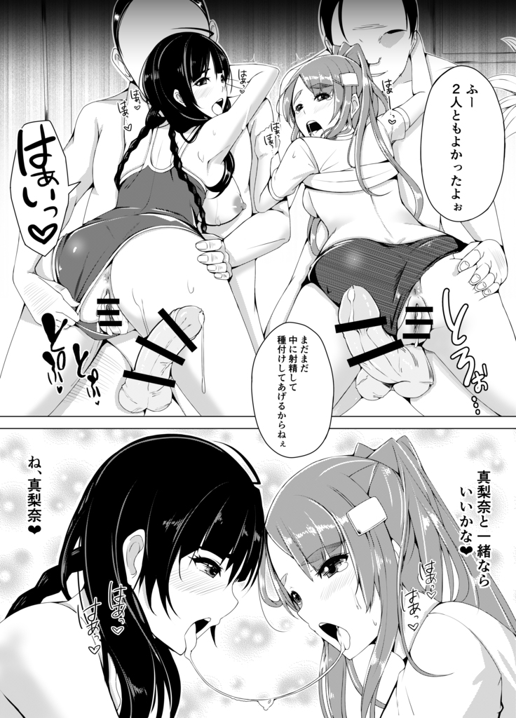 Jimina JK ga Tomodachi to Issho ni Ejiki ni Narimashita