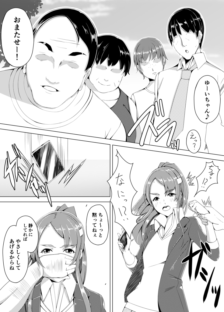 Jimina JK ga Tomodachi to Issho ni Ejiki ni Narimashita
