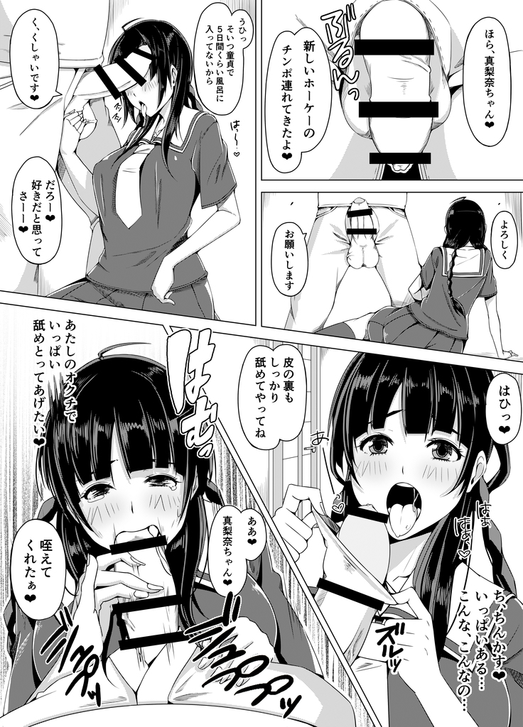 Jimina JK ga Tomodachi to Issho ni Ejiki ni Narimashita