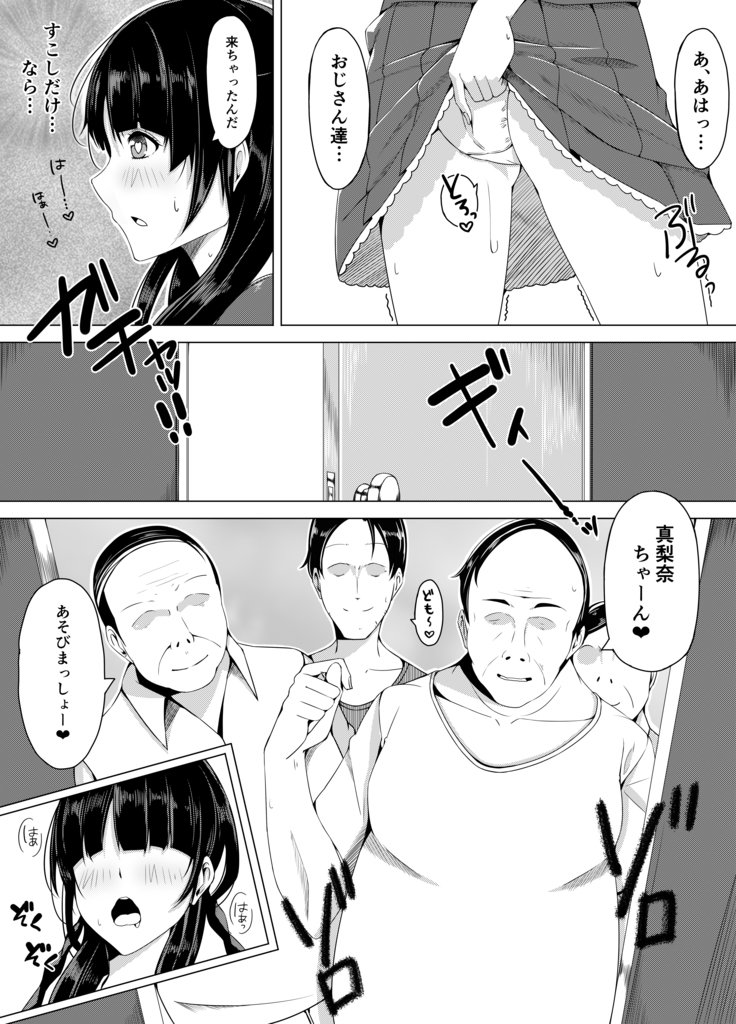 Jimina JK ga Tomodachi to Issho ni Ejiki ni Narimashita