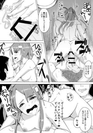 Jimina JK ga Tomodachi to Issho ni Ejiki ni Narimashita Page #21