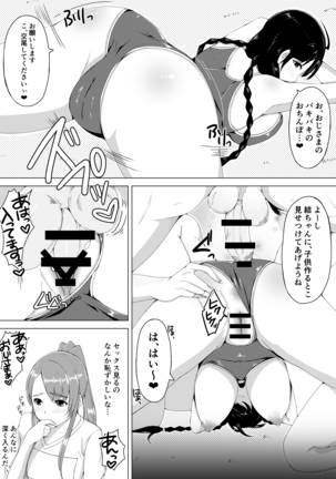 Jimina JK ga Tomodachi to Issho ni Ejiki ni Narimashita Page #28