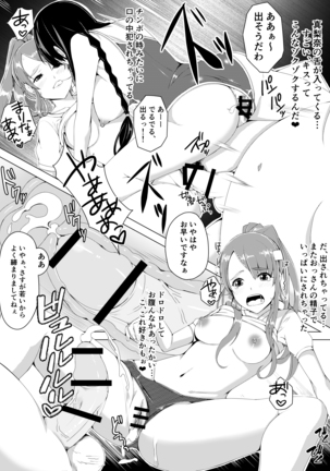 Jimina JK ga Tomodachi to Issho ni Ejiki ni Narimashita Page #31