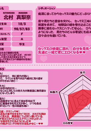 Jimina JK ga Tomodachi to Issho ni Ejiki ni Narimashita Page #35