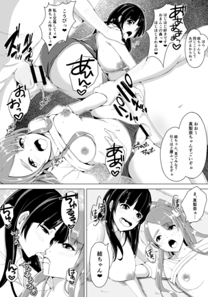 Jimina JK ga Tomodachi to Issho ni Ejiki ni Narimashita Page #30