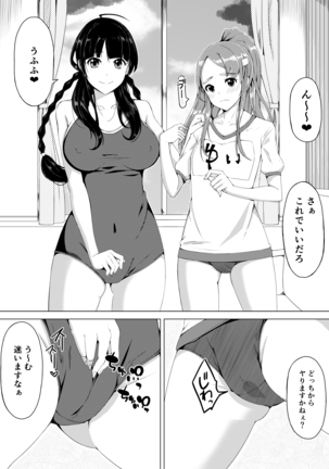 Jimina JK ga Tomodachi to Issho ni Ejiki ni Narimashita Page #27