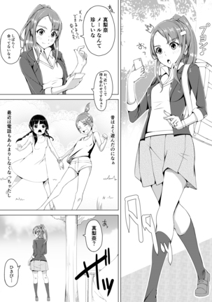 Jimina JK ga Tomodachi to Issho ni Ejiki ni Narimashita Page #14