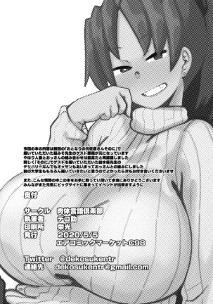 Otonari no Moto Sakura-san Bangaihen Page #27