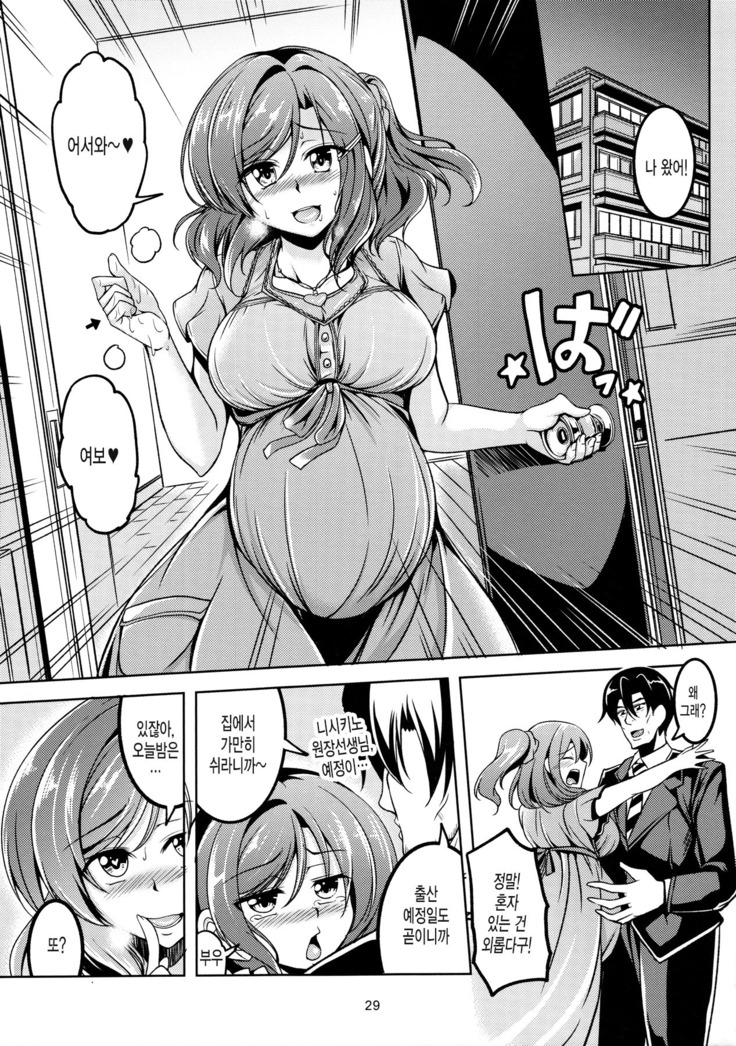 Koi Hime Love Maki!! 5