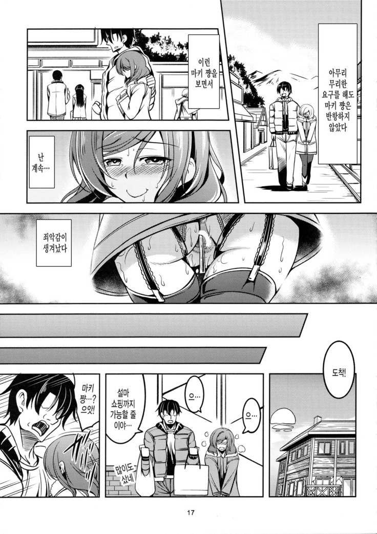Koi Hime Love Maki!! 5