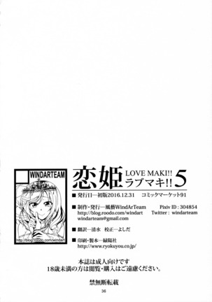Koi Hime Love Maki!! 5 Page #37