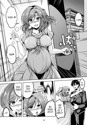Koi Hime Love Maki!! 5 Page #30