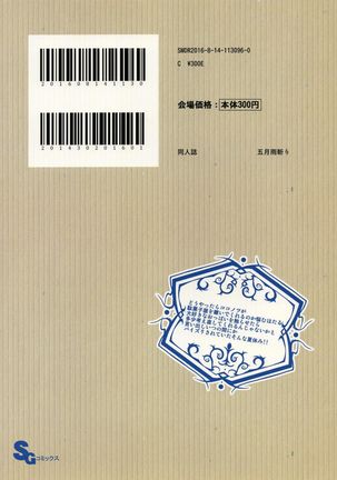Chichi ni Dashi Page #13