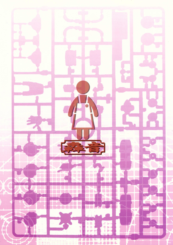 Haha Netori 2 Mama Tenchou Jitaku Kanrakuhen + Paper