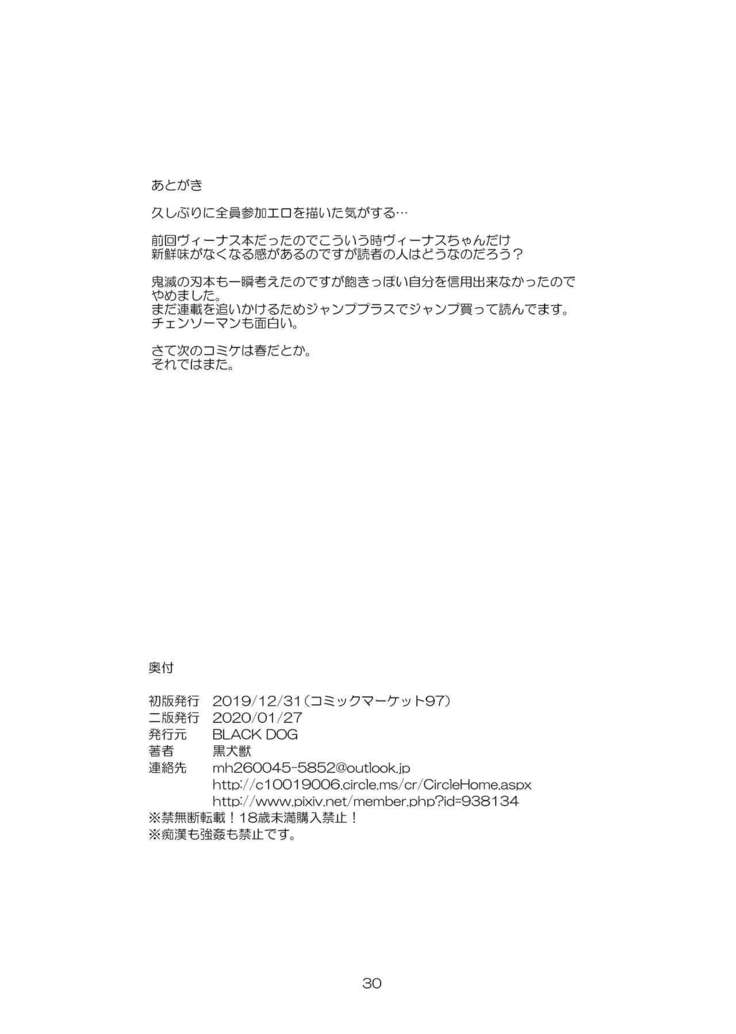 Bisoku Zenshin