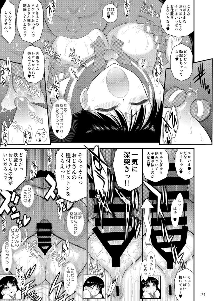 Bisoku Zenshin
