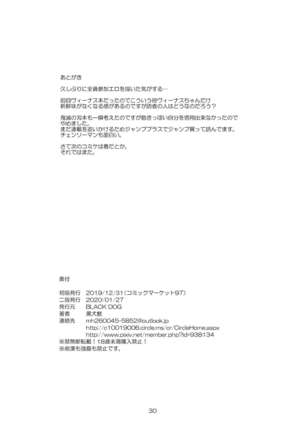 Bisoku Zenshin - Page 30