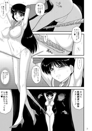Bisoku Zenshin - Page 3