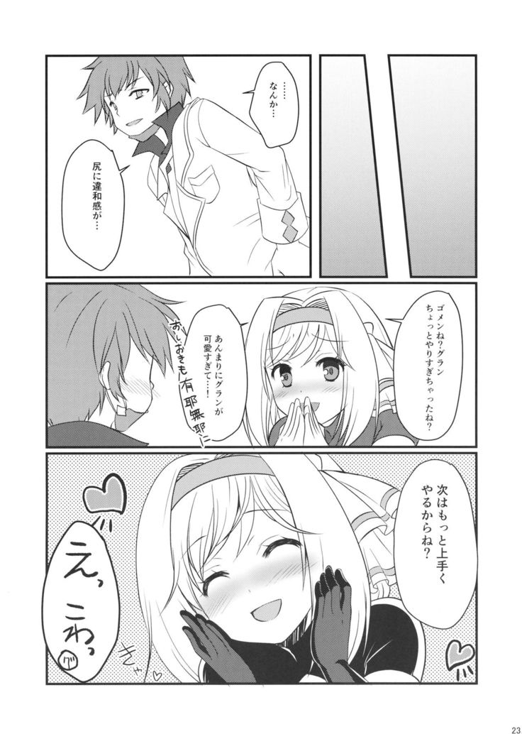 Oshioki Djeeta-chan