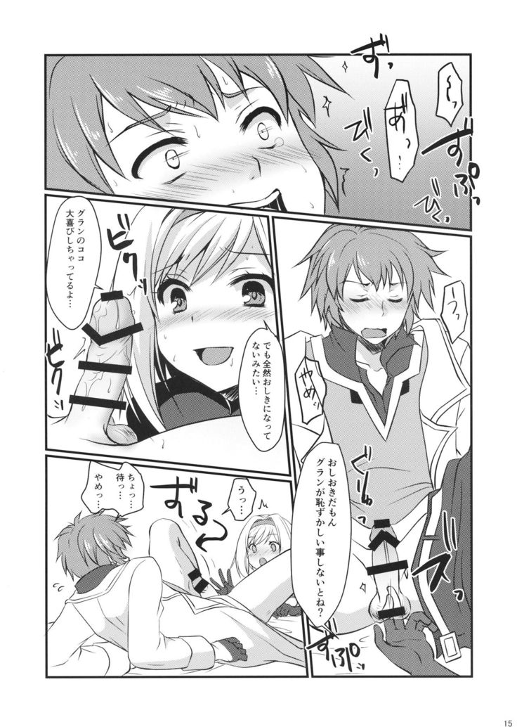 Oshioki Djeeta-chan