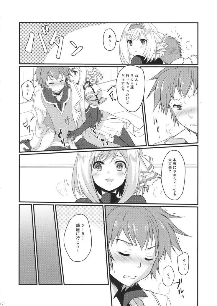 Oshioki Djeeta-chan