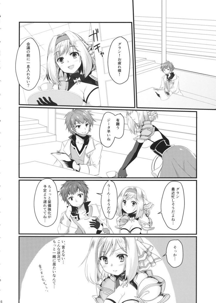 Oshioki Djeeta-chan