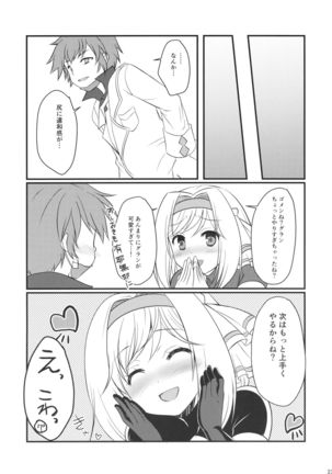 Oshioki Djeeta-chan Page #23