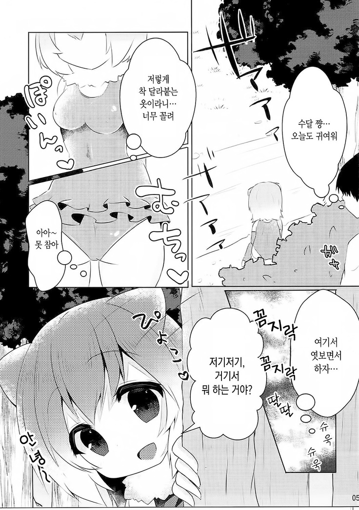 Kawauso-chan to Muchix | 수달 쨩과 섹스