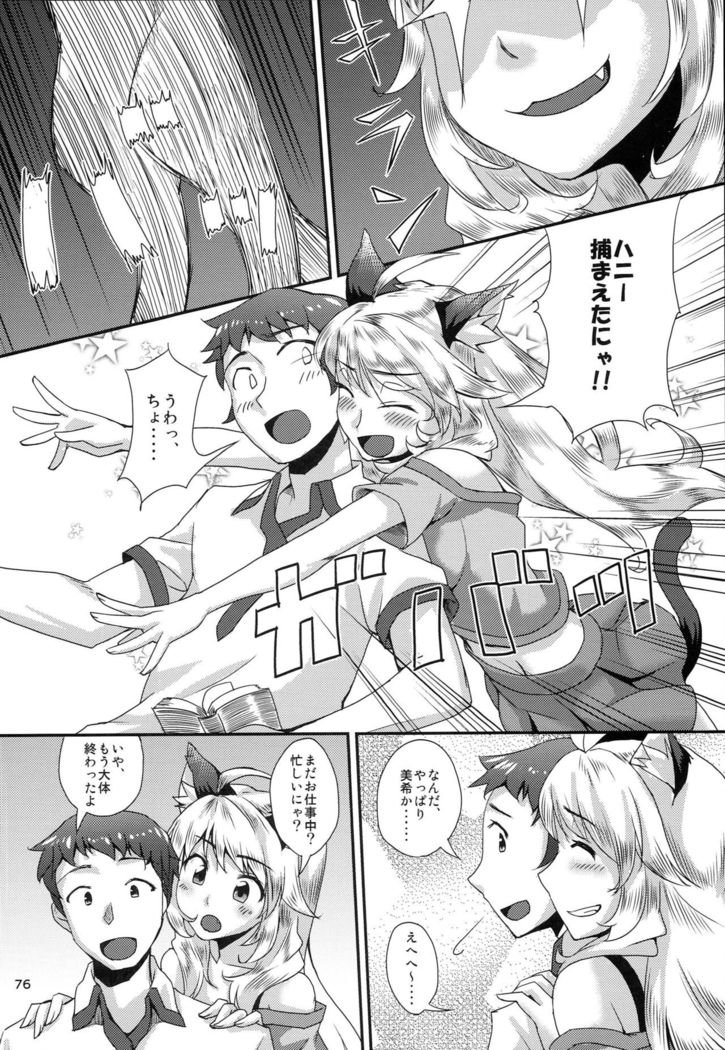 Hachimitsu Zuke