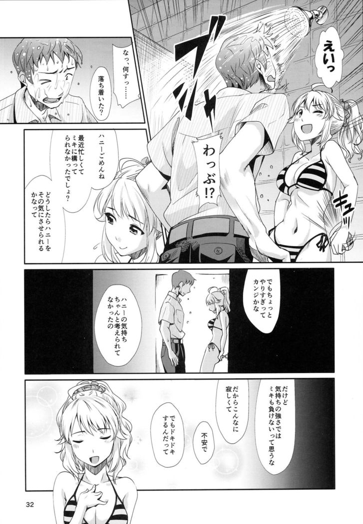 Hachimitsu Zuke