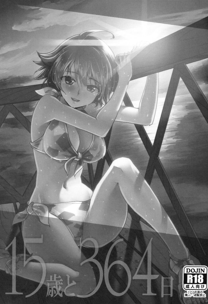 Hachimitsu Zuke