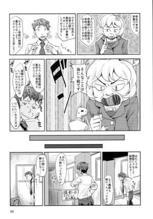 Hachimitsu Zuke Page #52