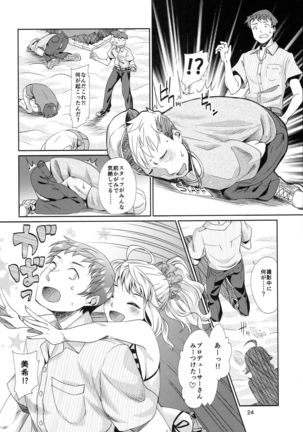 Hachimitsu Zuke - Page 26