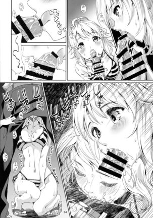 Hachimitsu Zuke Page #36