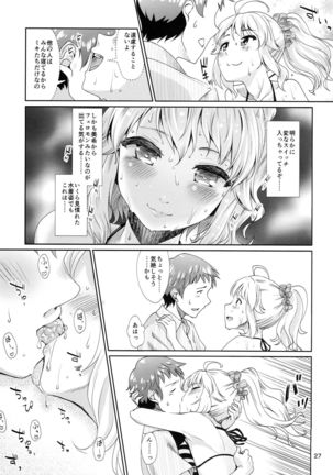 Hachimitsu Zuke - Page 29