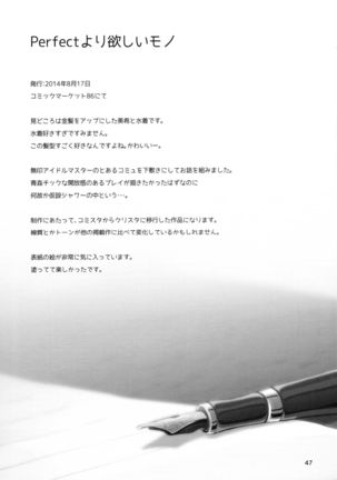Hachimitsu Zuke - Page 49