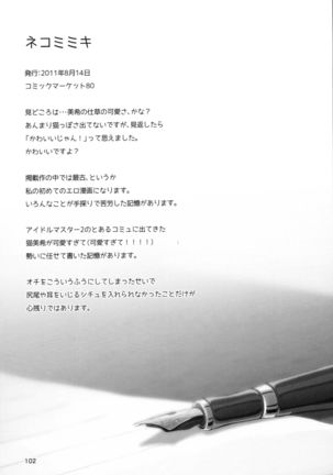 Hachimitsu Zuke - Page 104
