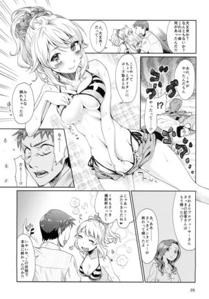 Hachimitsu Zuke - Page 27