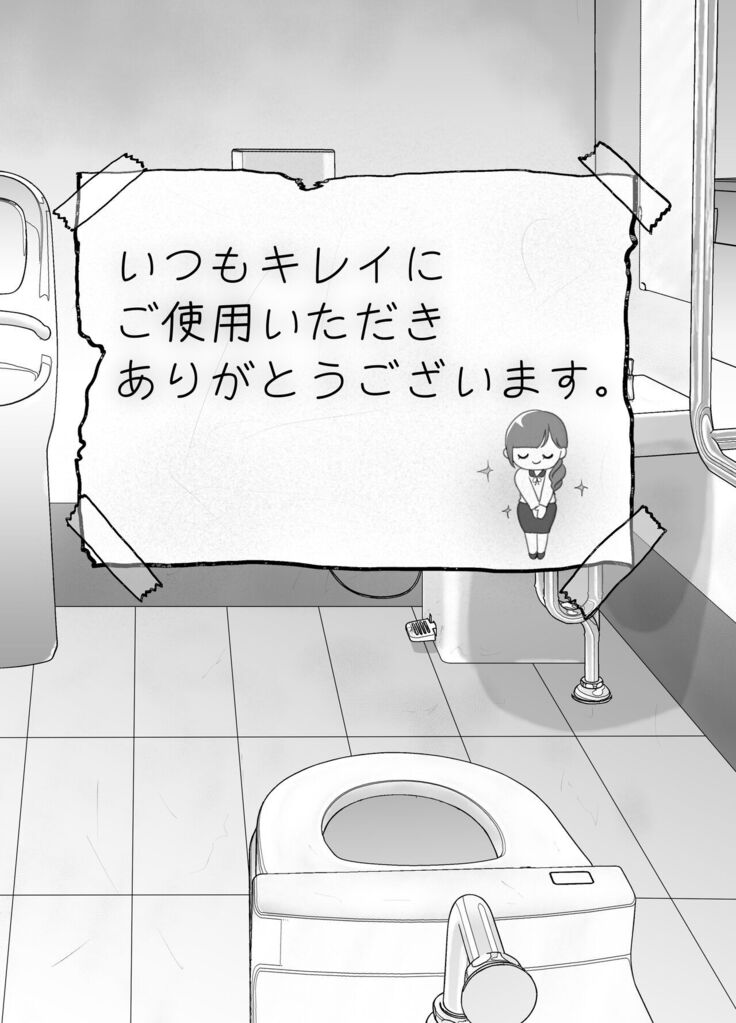 itumo kirei ni go siyou itadaki arigatou gozai masu。