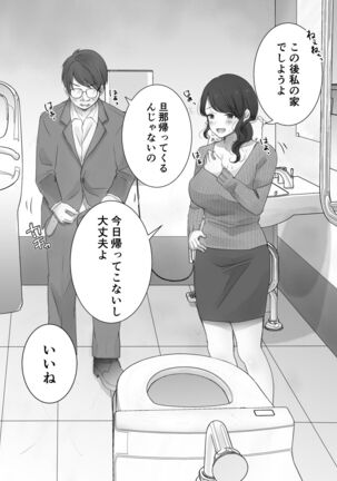 itumo kirei ni go siyou itadaki arigatou gozai masu。 Page #63