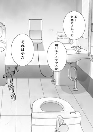 itumo kirei ni go siyou itadaki arigatou gozai masu。 Page #88