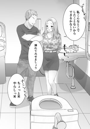 itumo kirei ni go siyou itadaki arigatou gozai masu。 Page #68