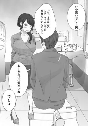 itumo kirei ni go siyou itadaki arigatou gozai masu。 Page #44