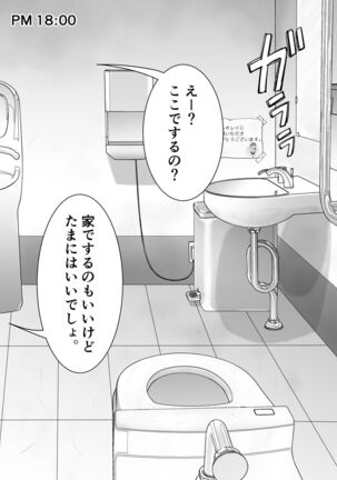 itumo kirei ni go siyou itadaki arigatou gozai masu。 Page #67