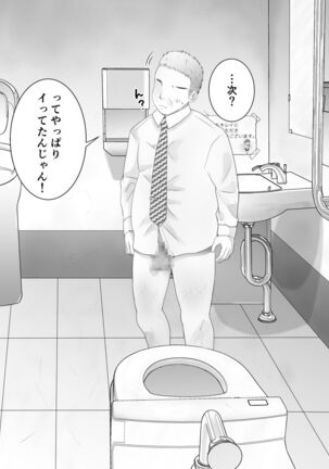 itumo kirei ni go siyou itadaki arigatou gozai masu。 Page #112
