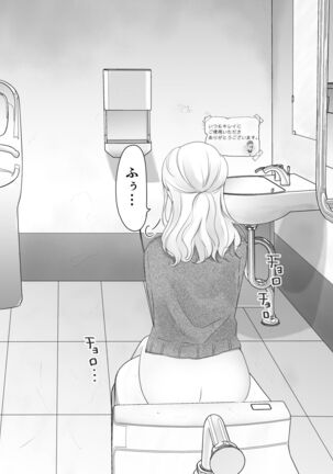 itumo kirei ni go siyou itadaki arigatou gozai masu。 Page #35