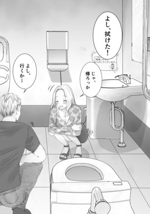 itumo kirei ni go siyou itadaki arigatou gozai masu。 Page #87