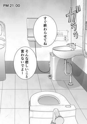 itumo kirei ni go siyou itadaki arigatou gozai masu。 Page #91