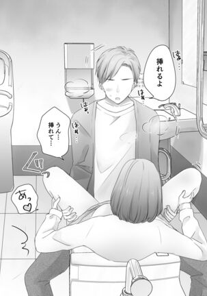 itumo kirei ni go siyou itadaki arigatou gozai masu。 Page #20